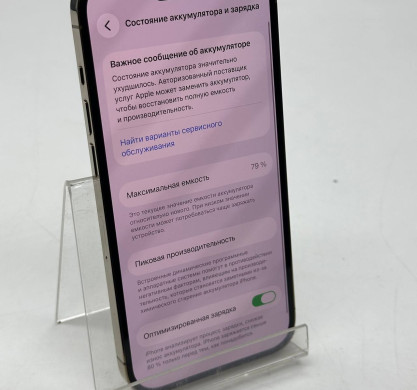 iPhone 14 Pro 128GB Gold 79%